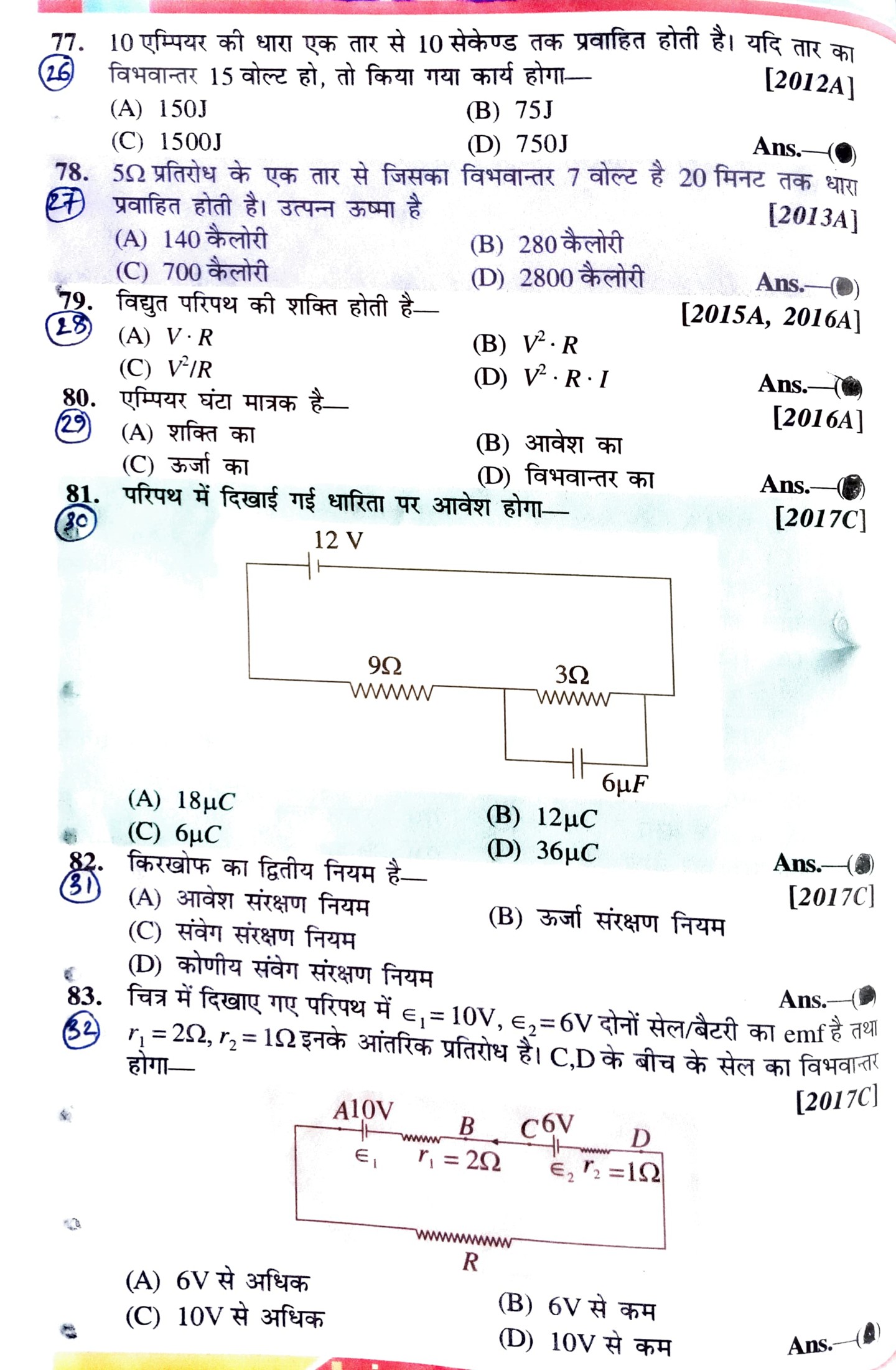 Current-2 - Physics - Notes - Teachmint