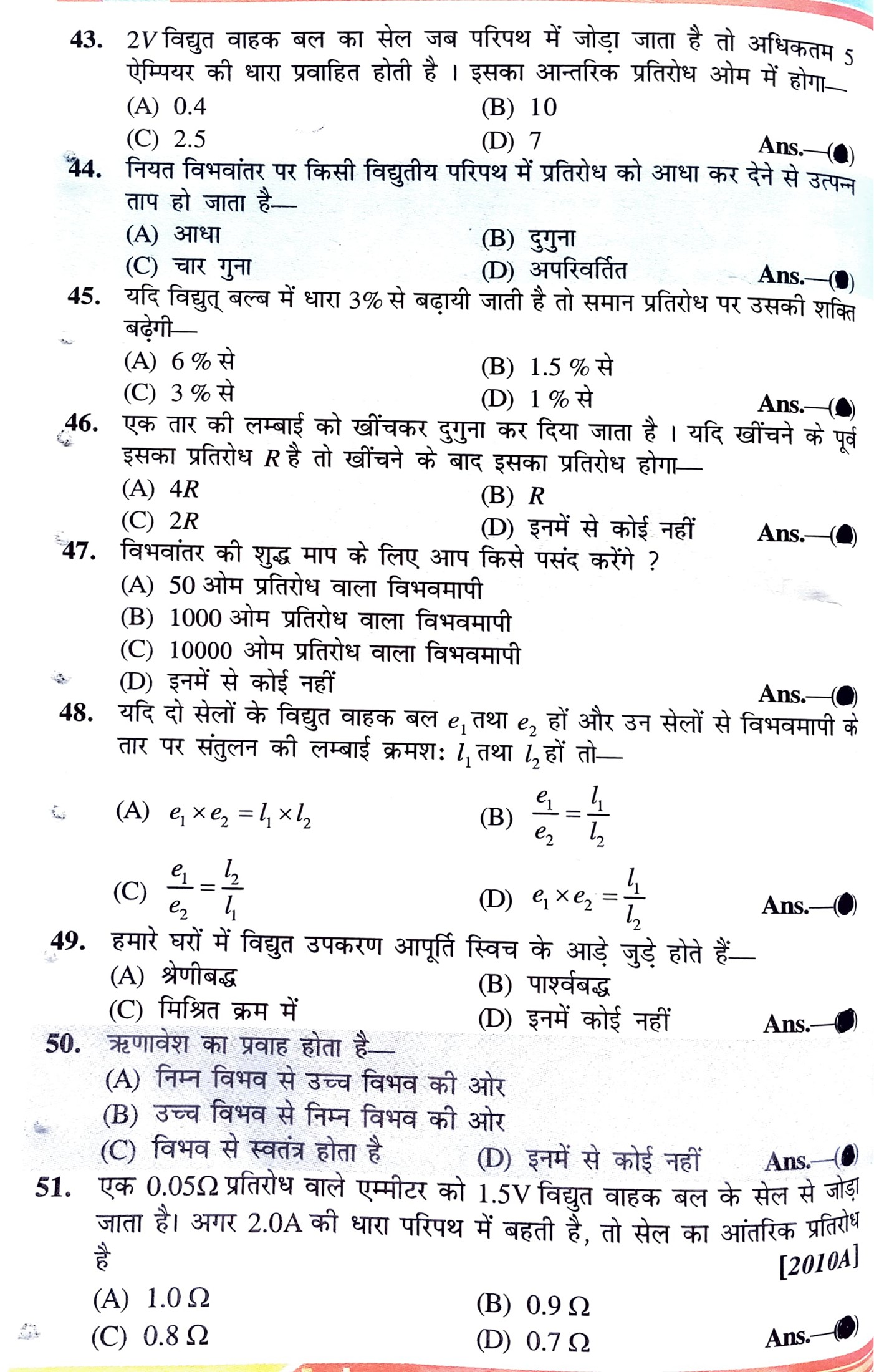 Current -1 - Physics - Notes - Teachmint