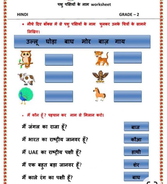 hindi language assignment topics