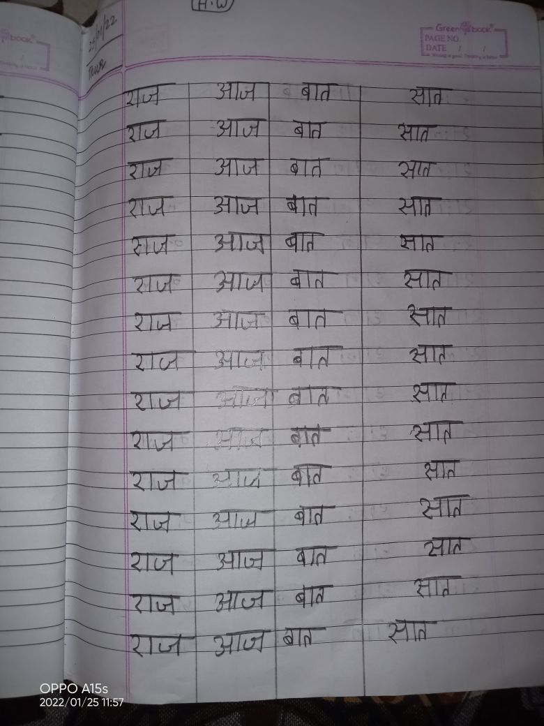 assignment in hindi words