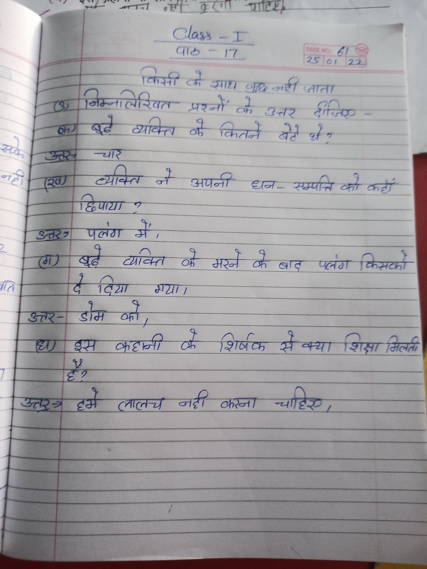 Hindi Hindi Notes Teachmint