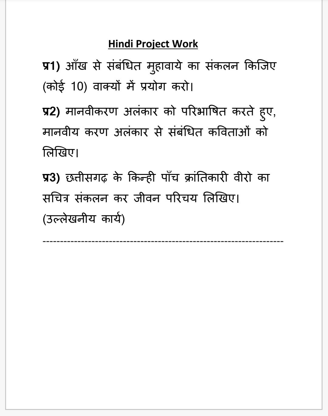 class 10th hindi assignment 1