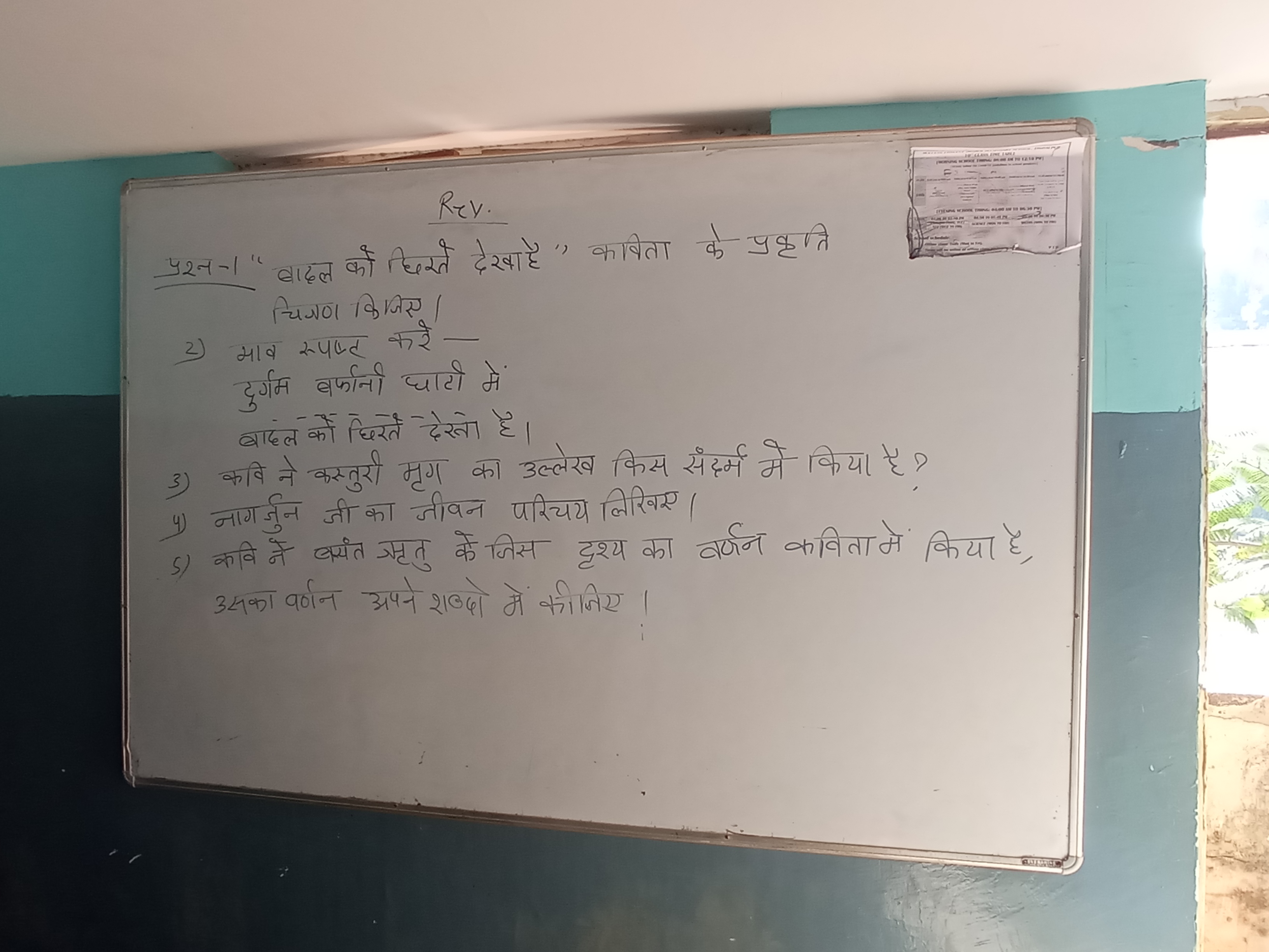 Chapter 1 Hindi Notes Teachmint