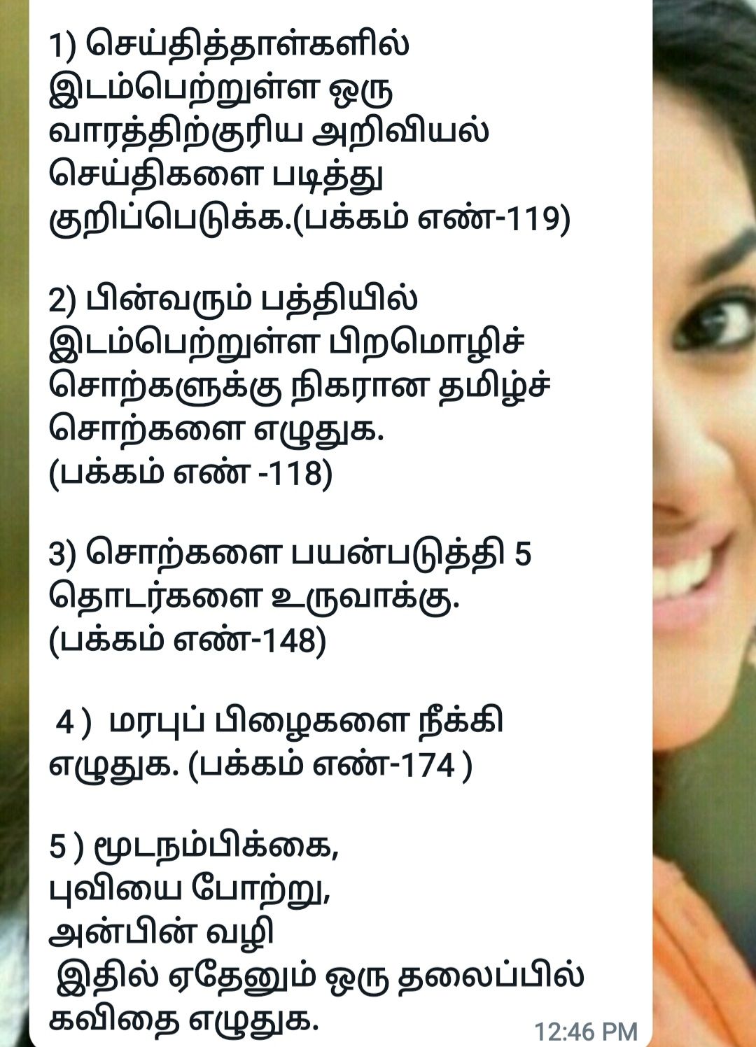 tamil assignment 2 9th