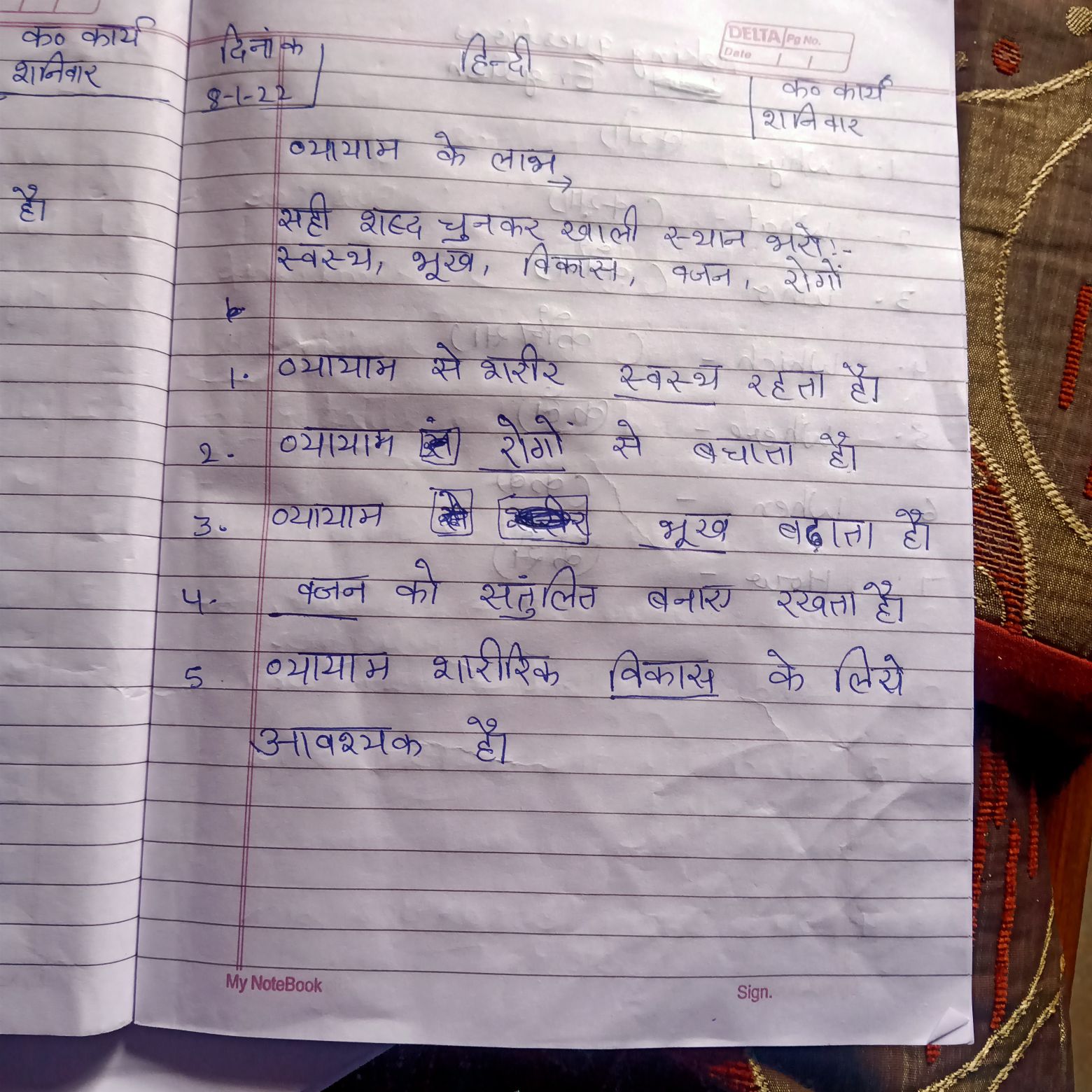 hindi essay vyayam ke 10 labh