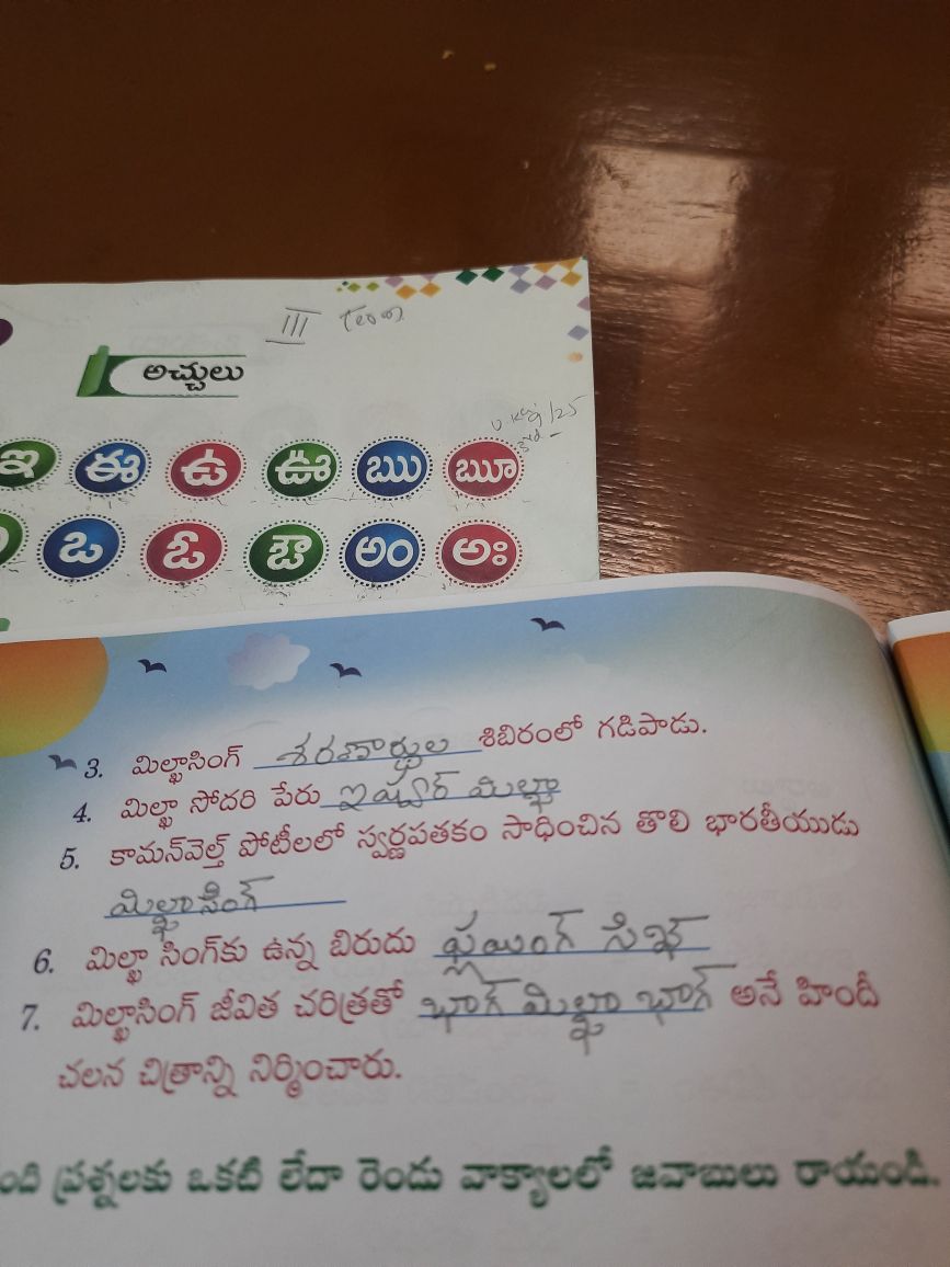 Telugu Lesson Notes IMG-20220127-095645.jpeg - Telugu - Notes - Teachmint