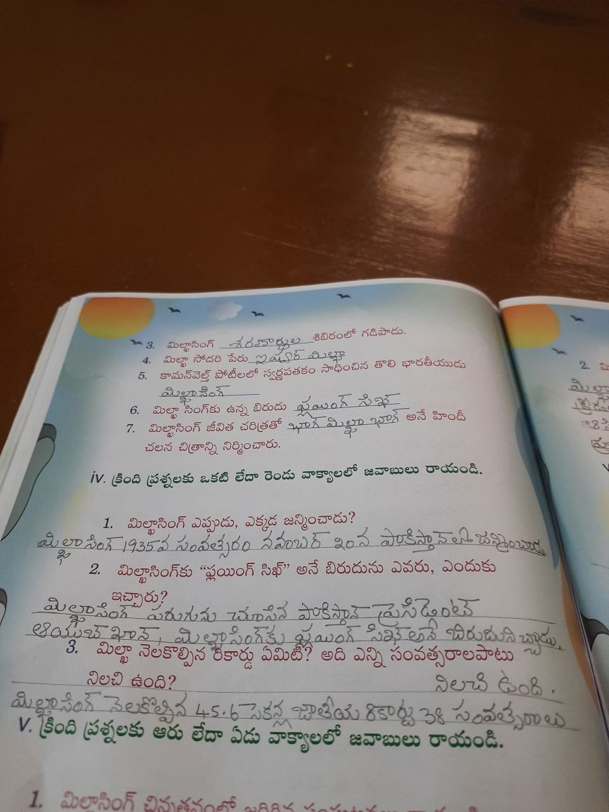 Telugu Lesson Notes IMG-20220127-095723.jpeg - Telugu - Notes - Teachmint