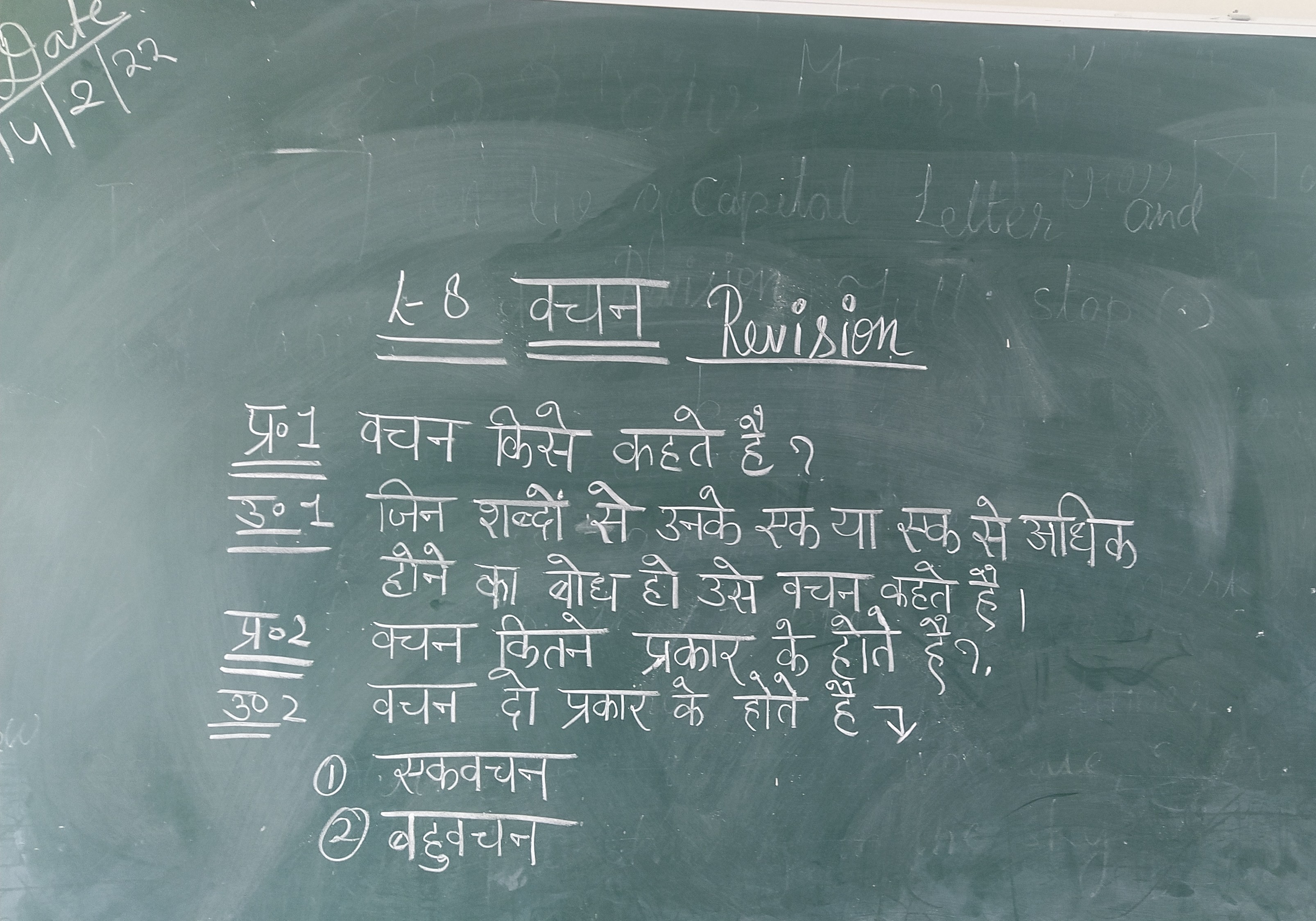 hindi homework for class 6