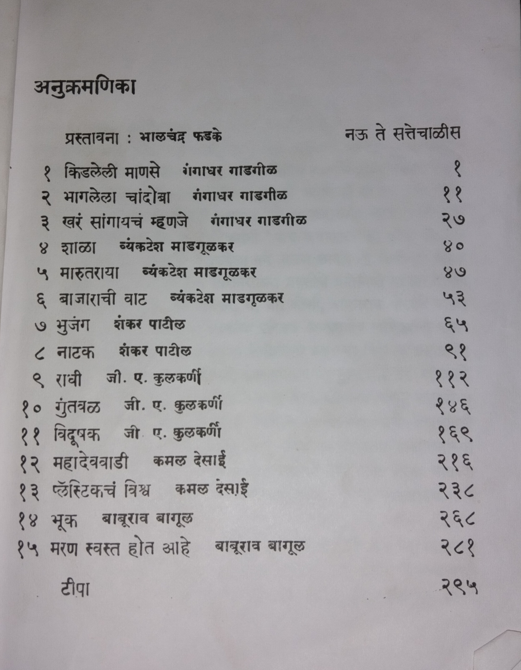 literature review meaning in marathi