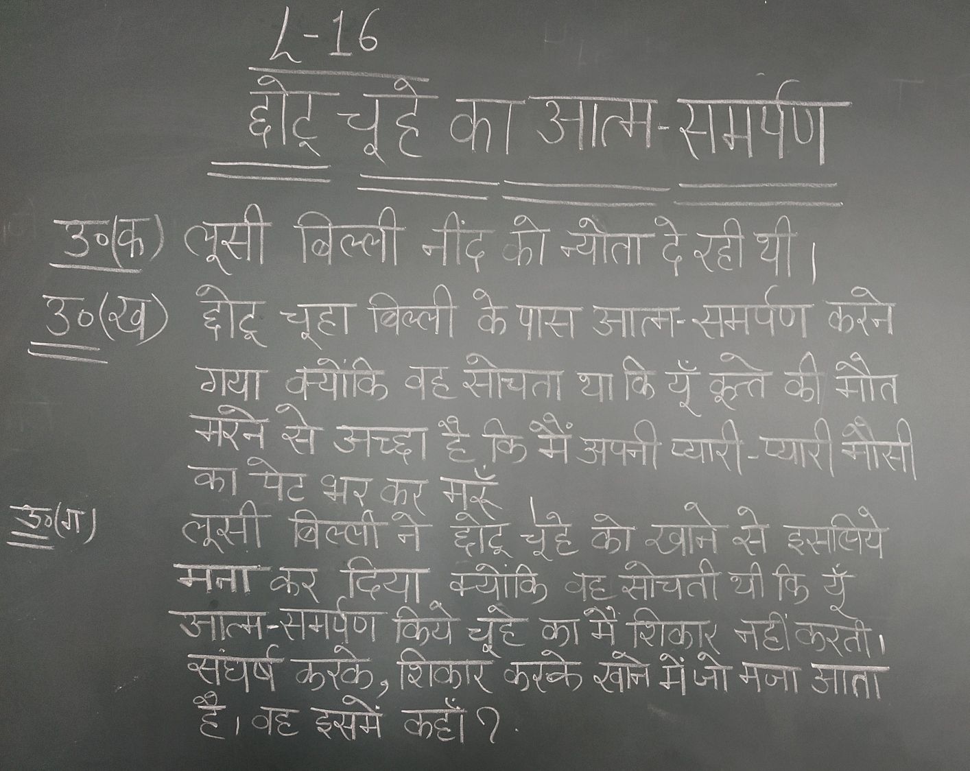 homework hindi mai