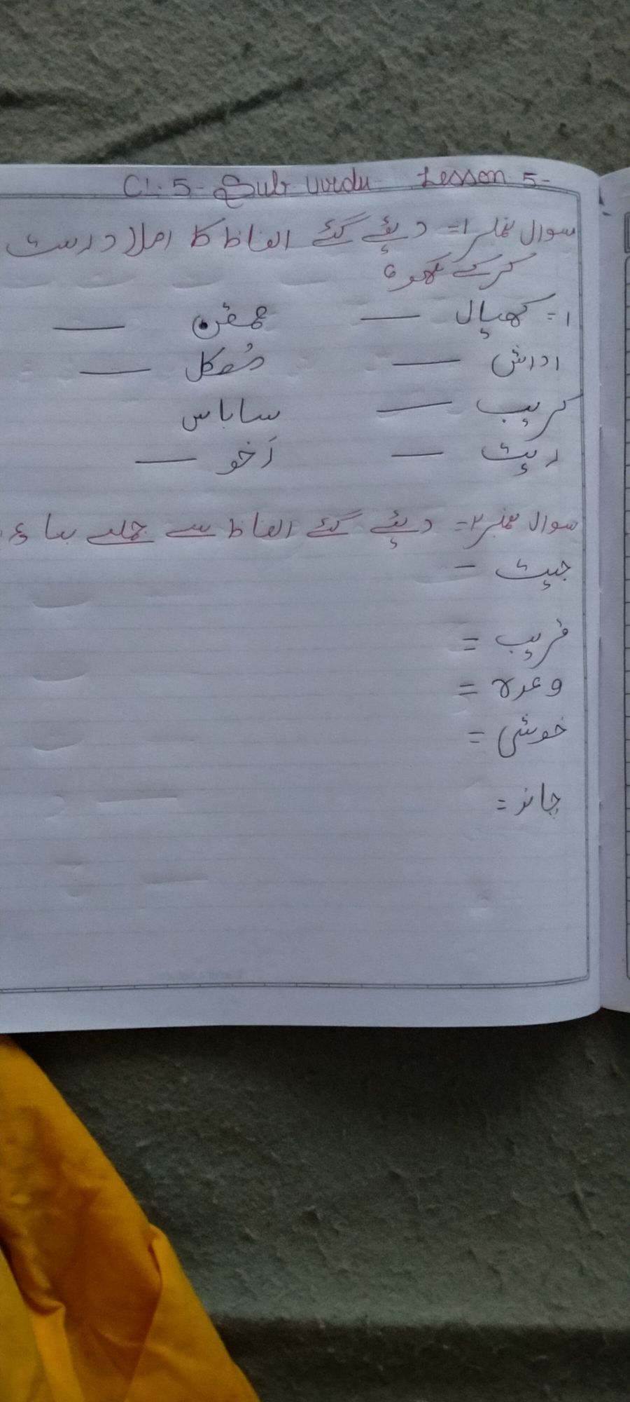assignment writing in urdu class 12