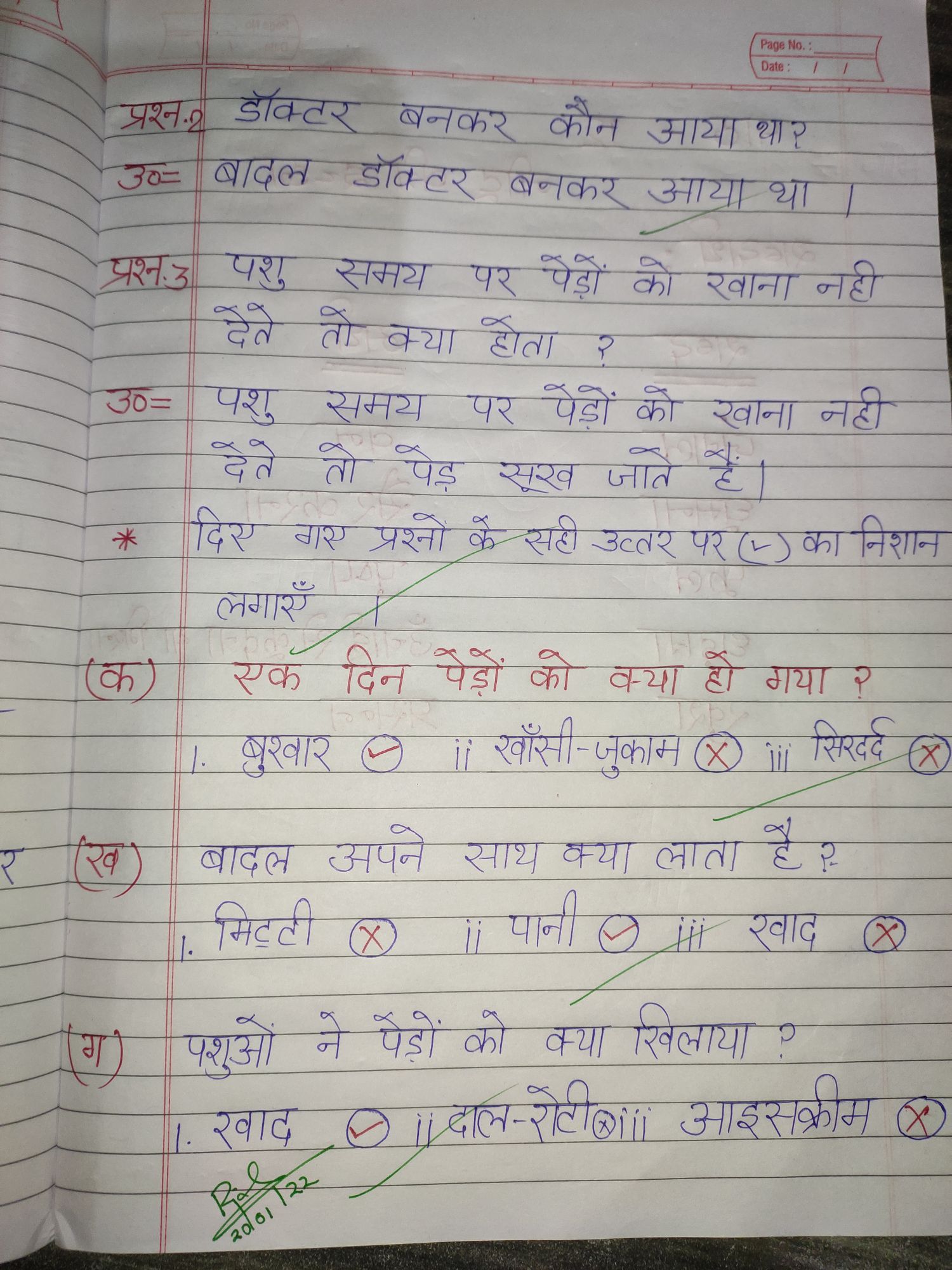 homework hindi writing