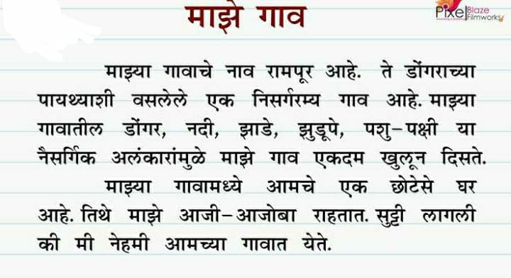 word for assignment in marathi