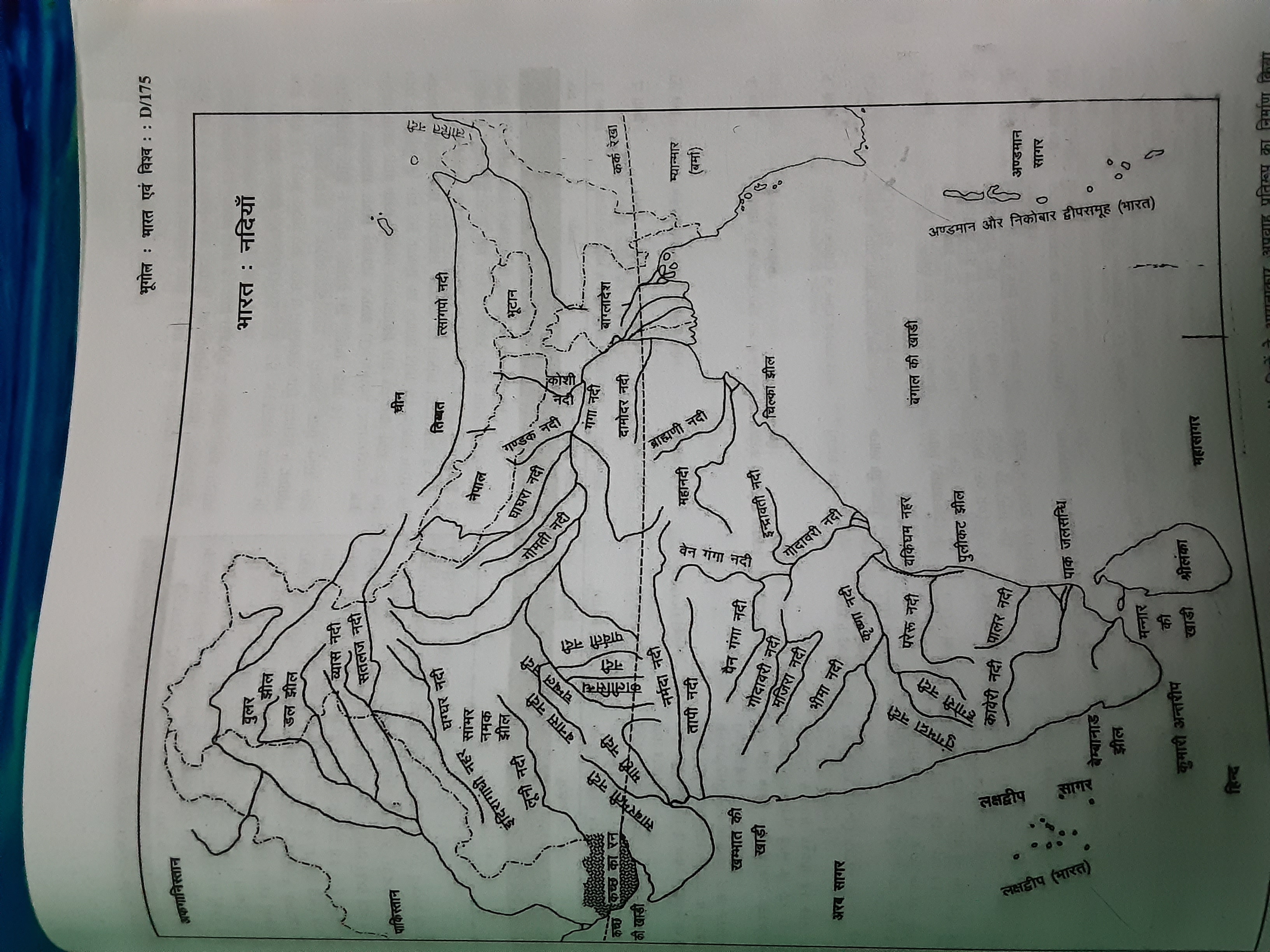 Bharat Ki Nadiyan - Geography - Notes - Teachmint