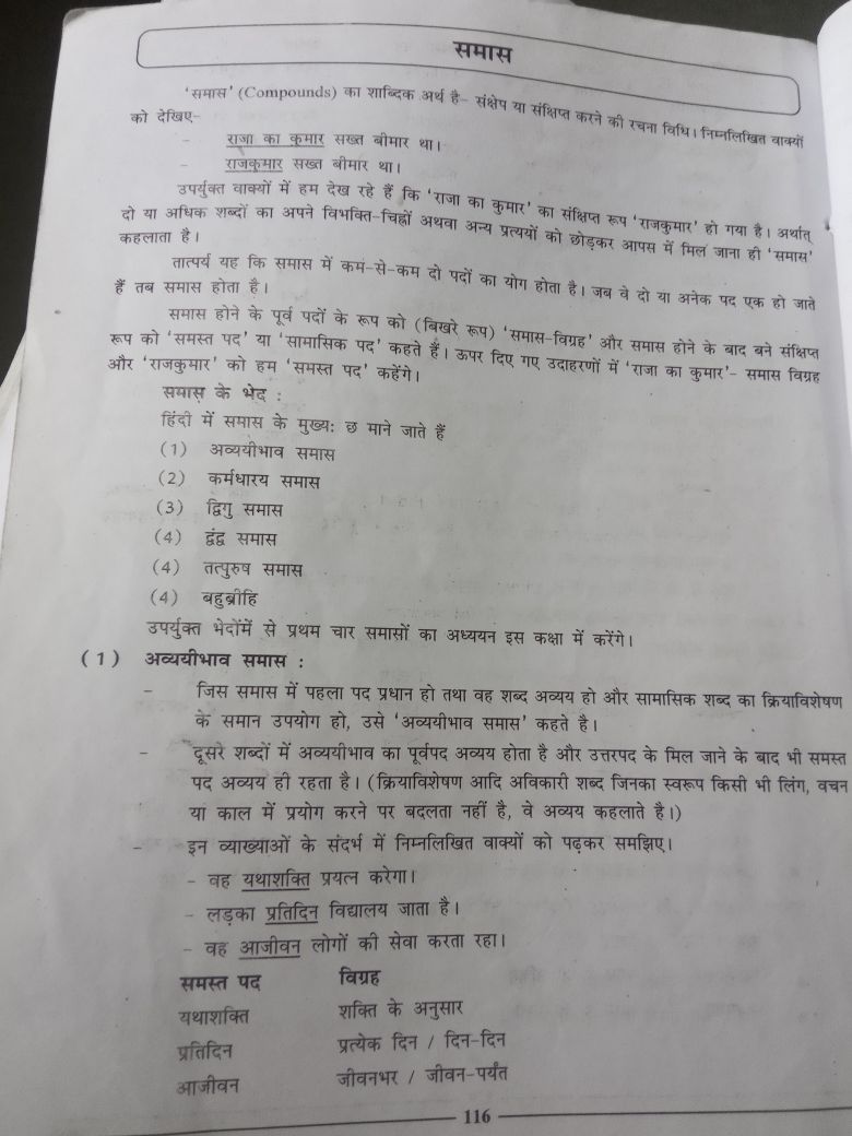 assignment on samas in hindi