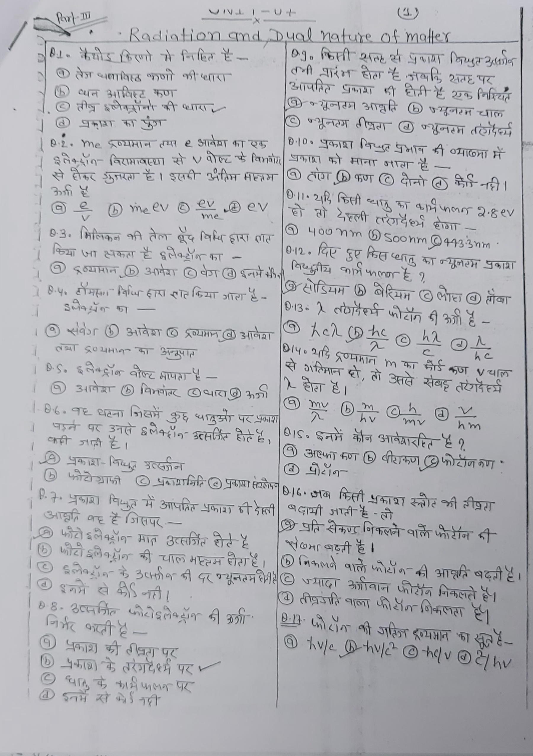 20220122_161815.jpg - Physics - Notes - Teachmint