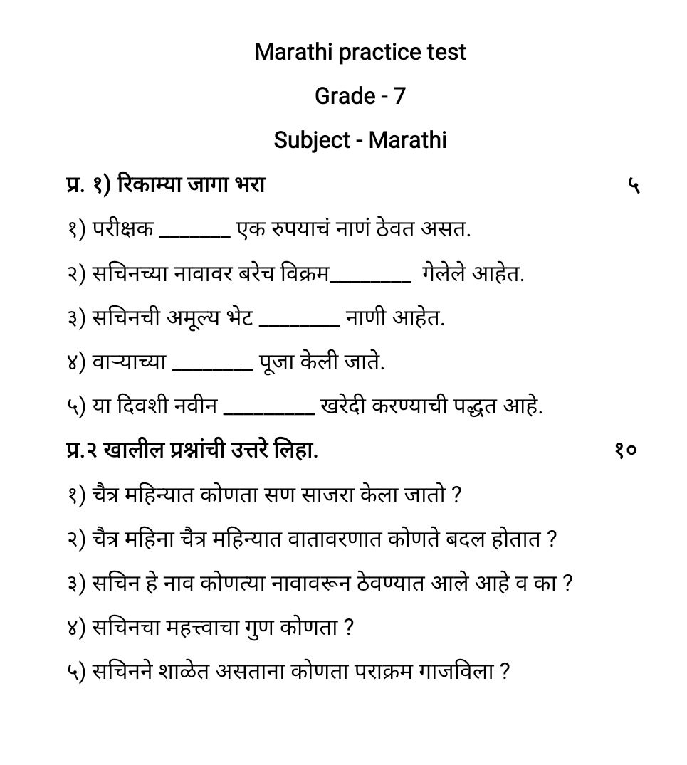 Marathi Practice Test Marathi Subjective Test Teachmint