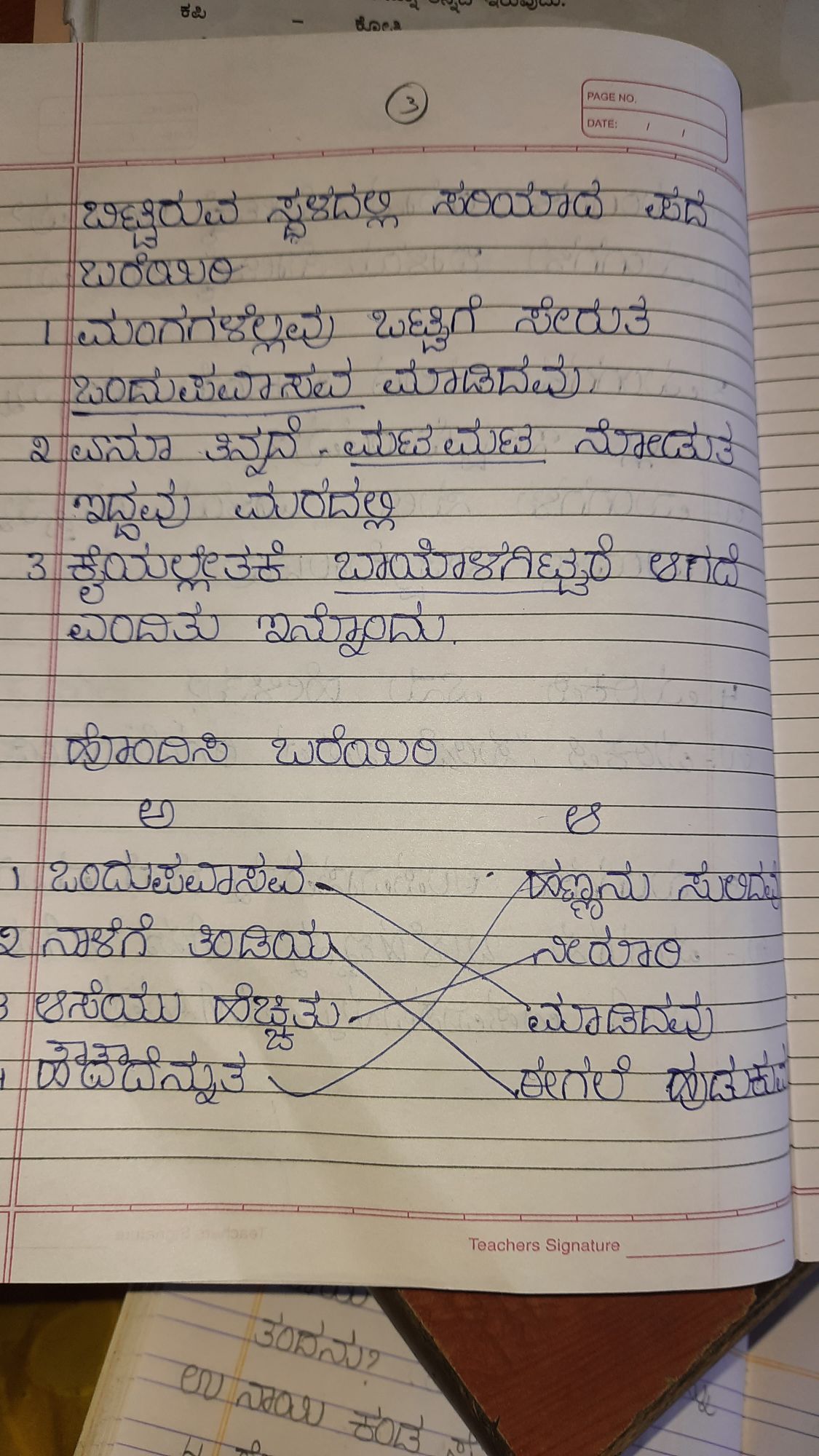 assignment topic for kannada