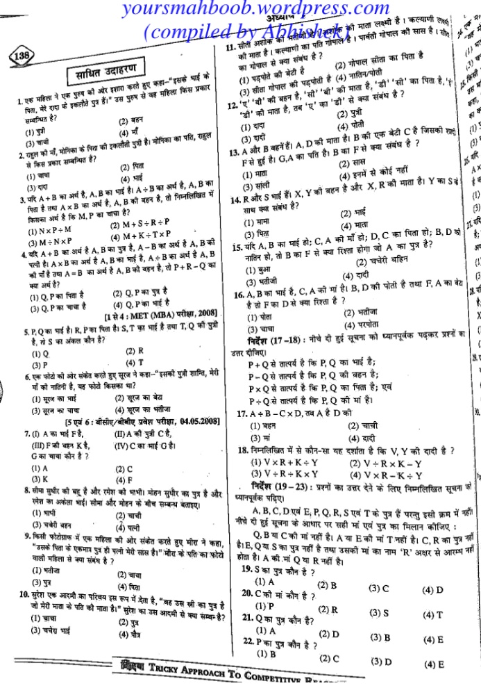 blood-relation-maths-notes-teachmint