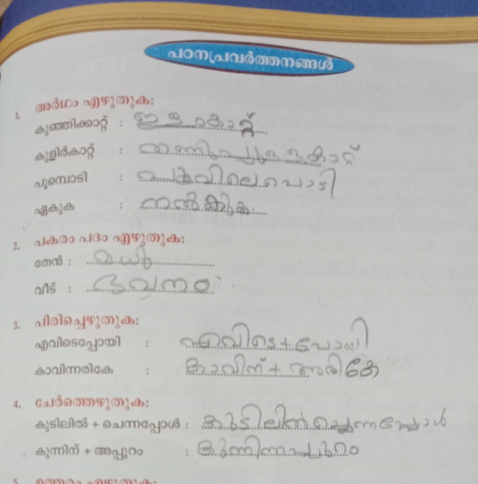 assignment write in malayalam