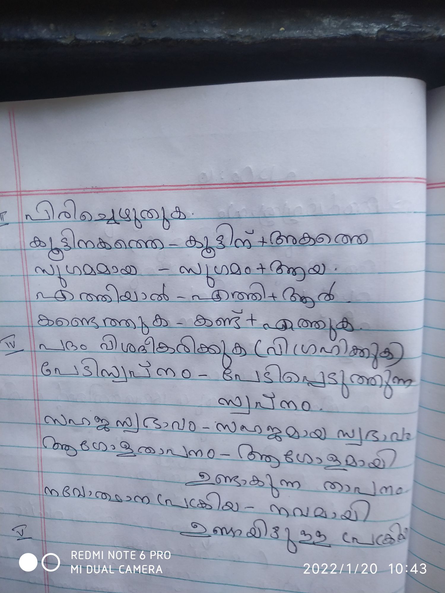 assignment malayalam writing sample