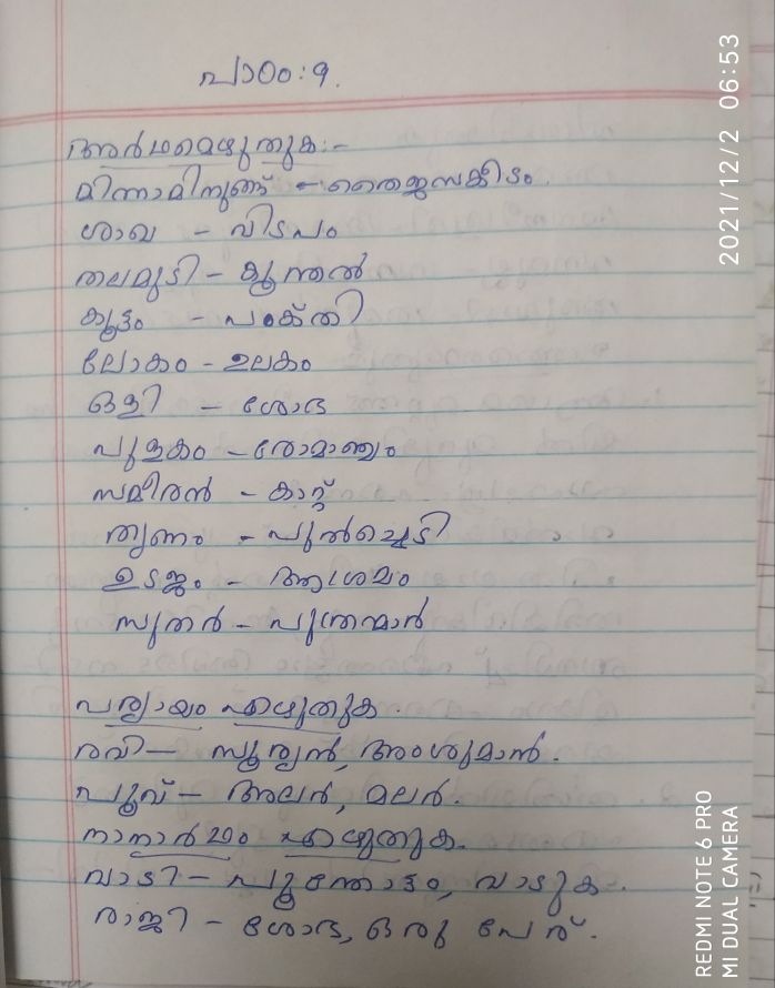 assignment written in malayalam