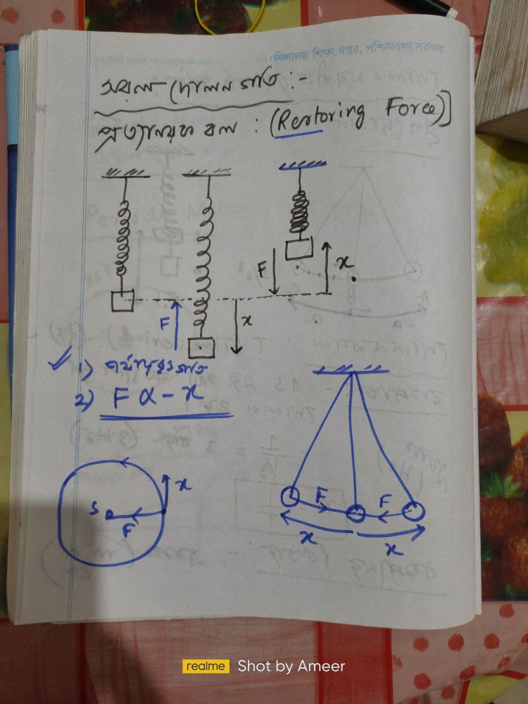 S3.jpeg Physics Notes Teachmint