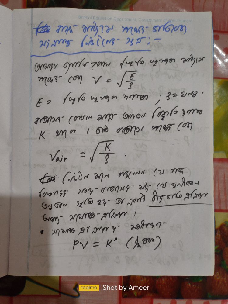 S3.jpeg Physics Notes Teachmint