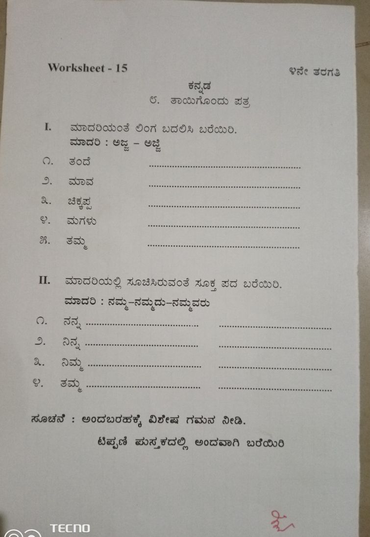 Work Sheet 15 Taayigondu Patra Kannada Assignment Teachmint