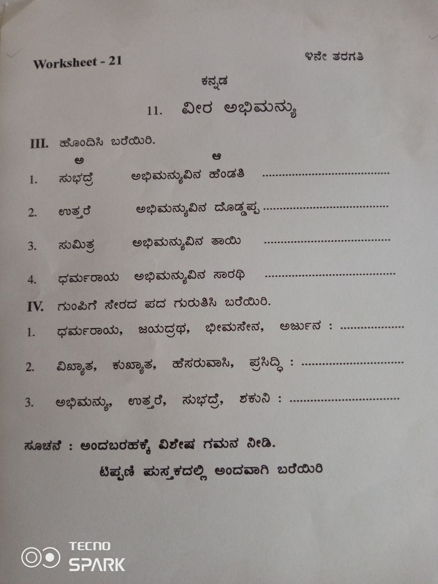 kannada assignment front page in kannada