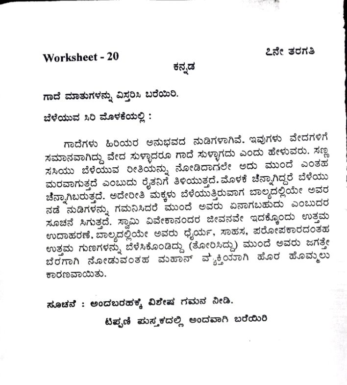 assignment meaning in kannada pdf