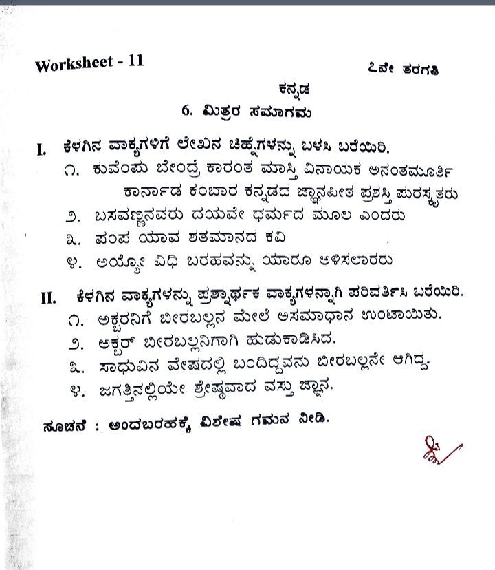 student assignment meaning in kannada