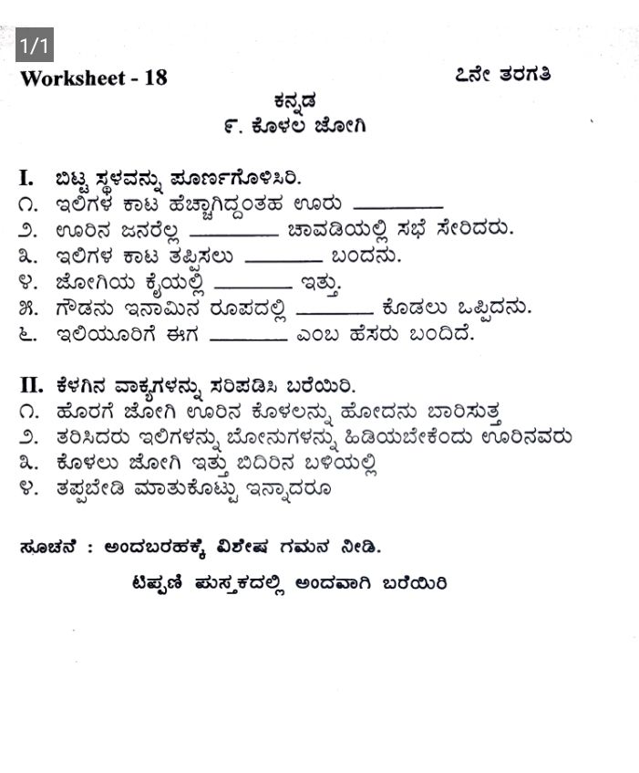 formative assignment in kannada