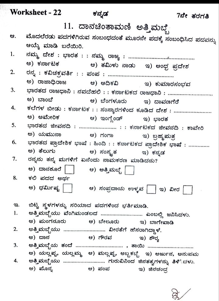 kannada assignment topics for degree students pdf download
