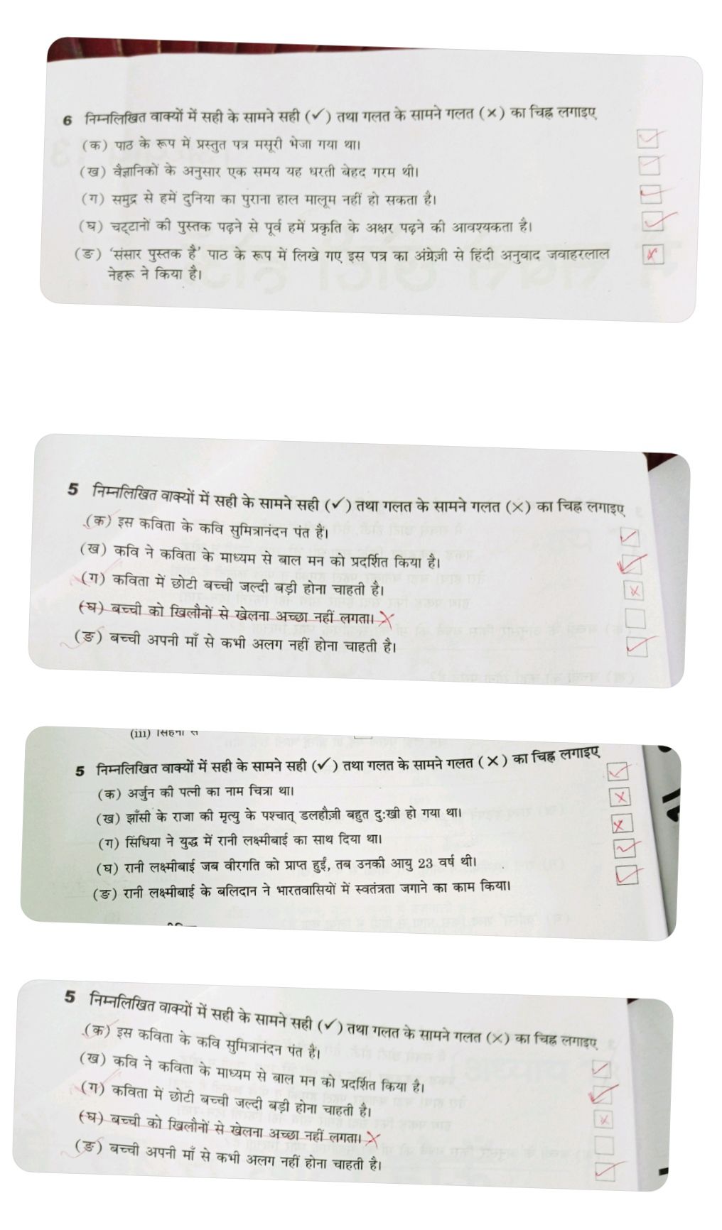 homework images in hindi