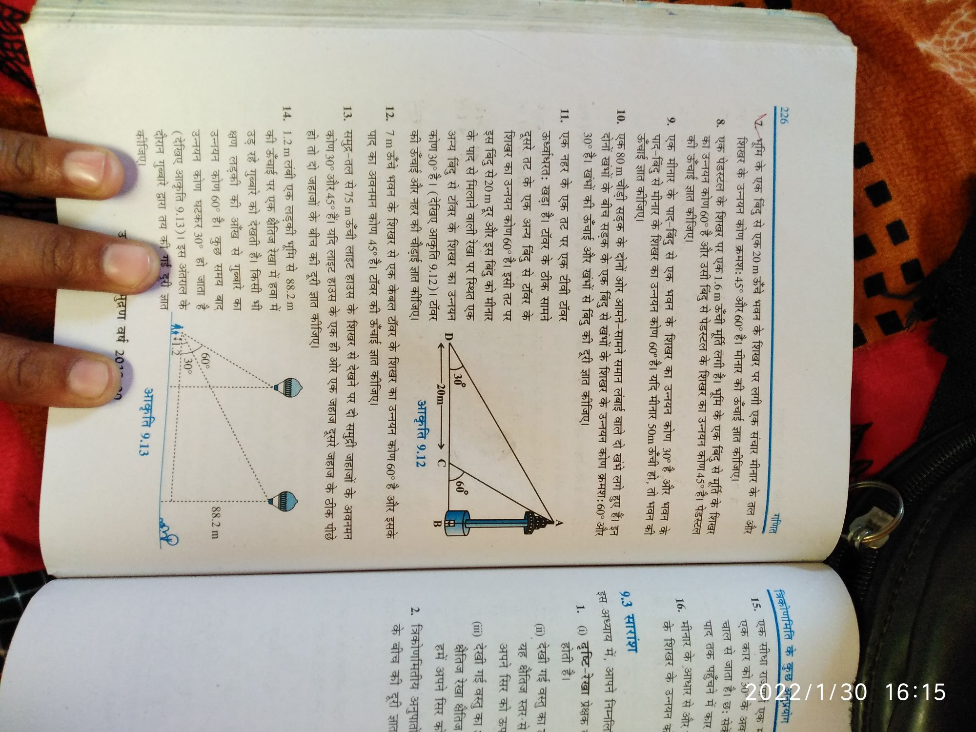 Math - Matha - Assignment - Teachmint