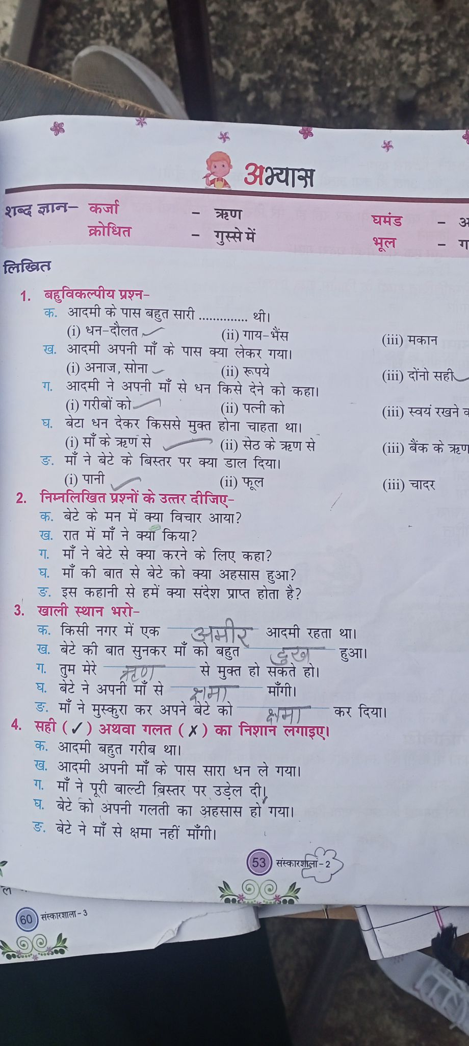 assignment topic in hindi