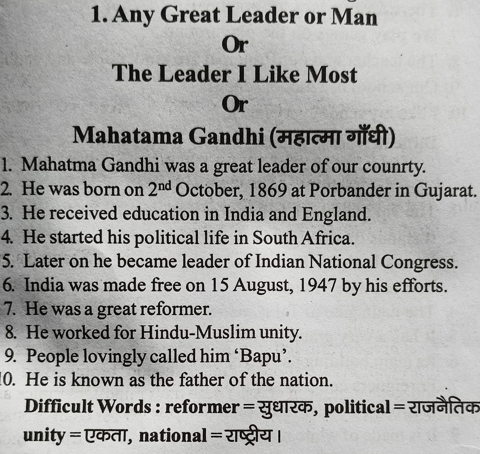 a great leader mahatma gandhi essay