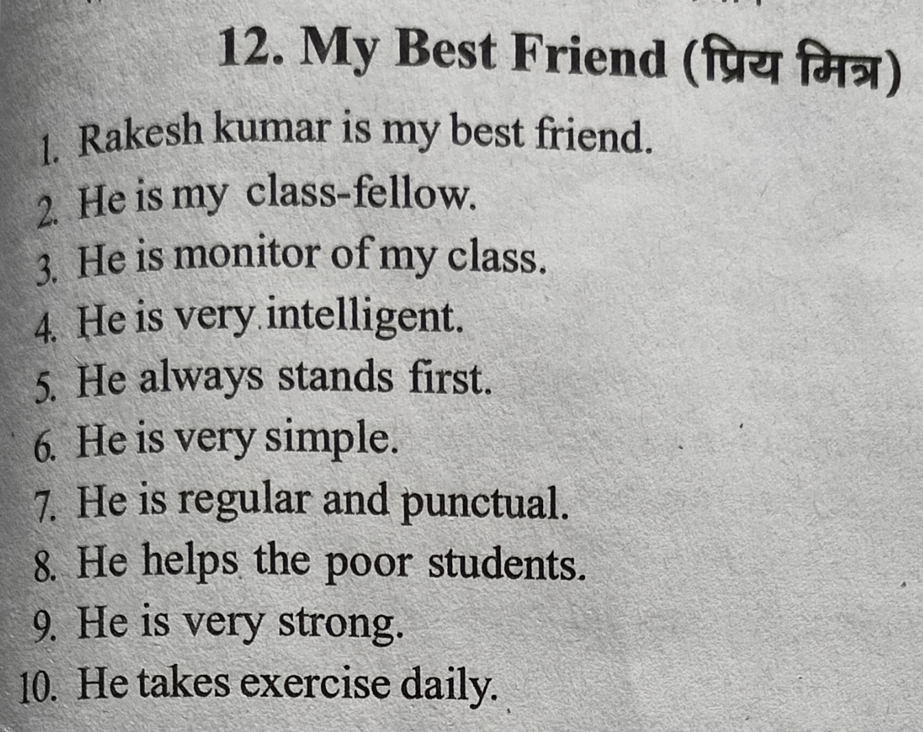 What Is You Are My Best Friend In English