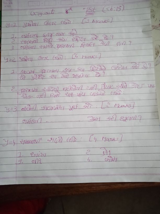 Gujarati Test (Ch15) Gujrati Notes Teachmint