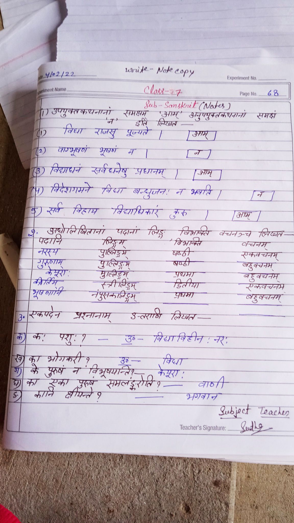 assignment in sanskrit name