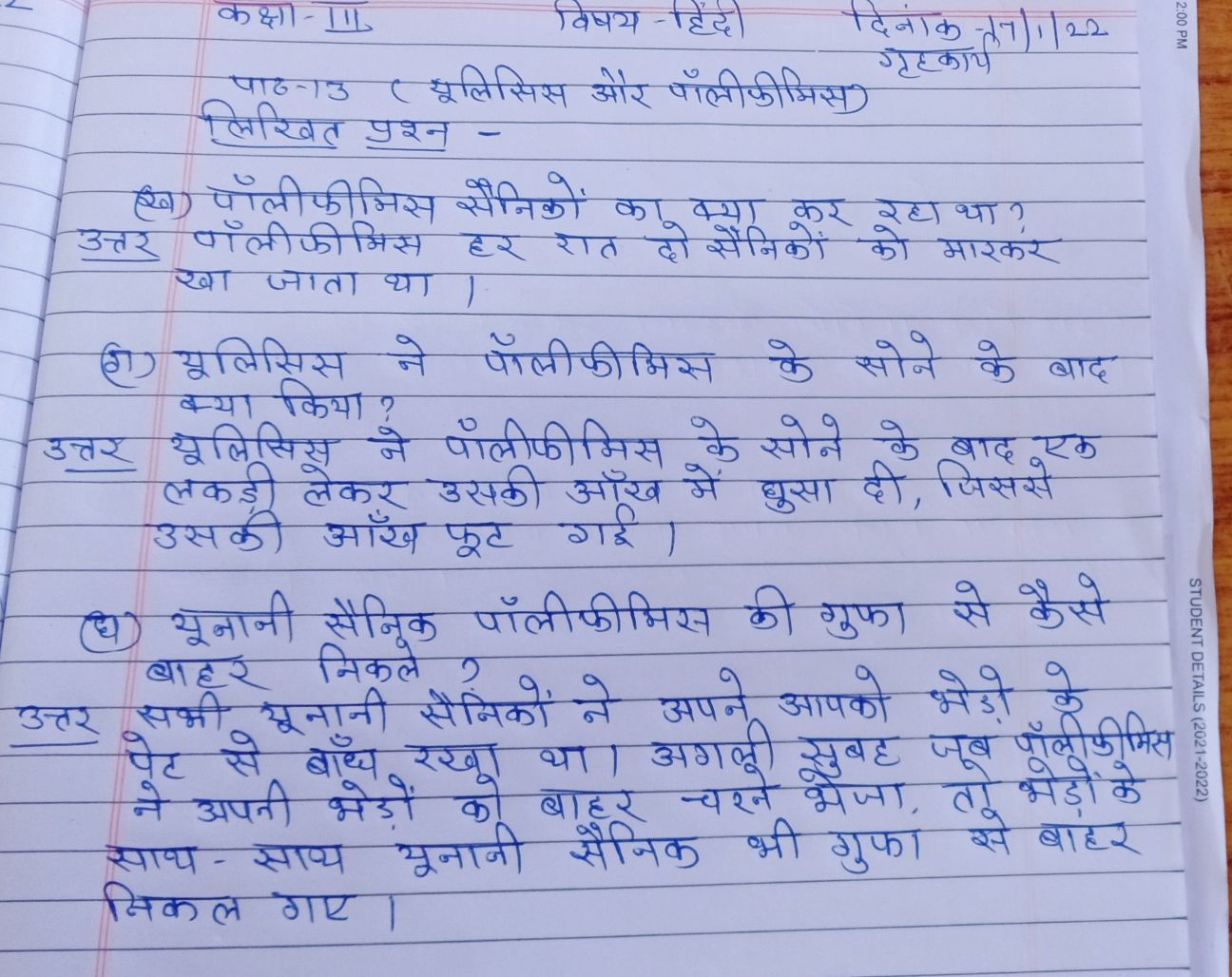 hindi assignment computer