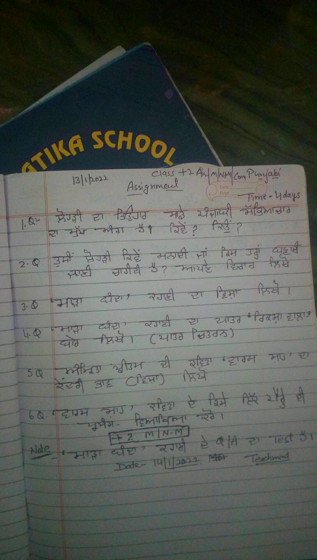 first page of punjabi assignment