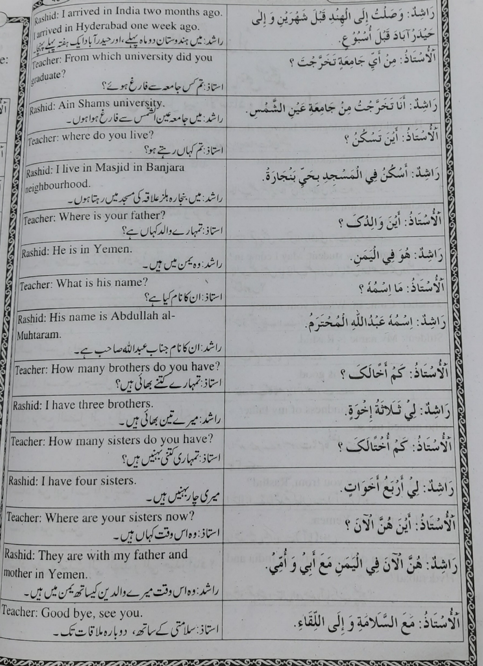 Prose_lessonIII_P2.jpg - Arabic - Notes - Teachmint