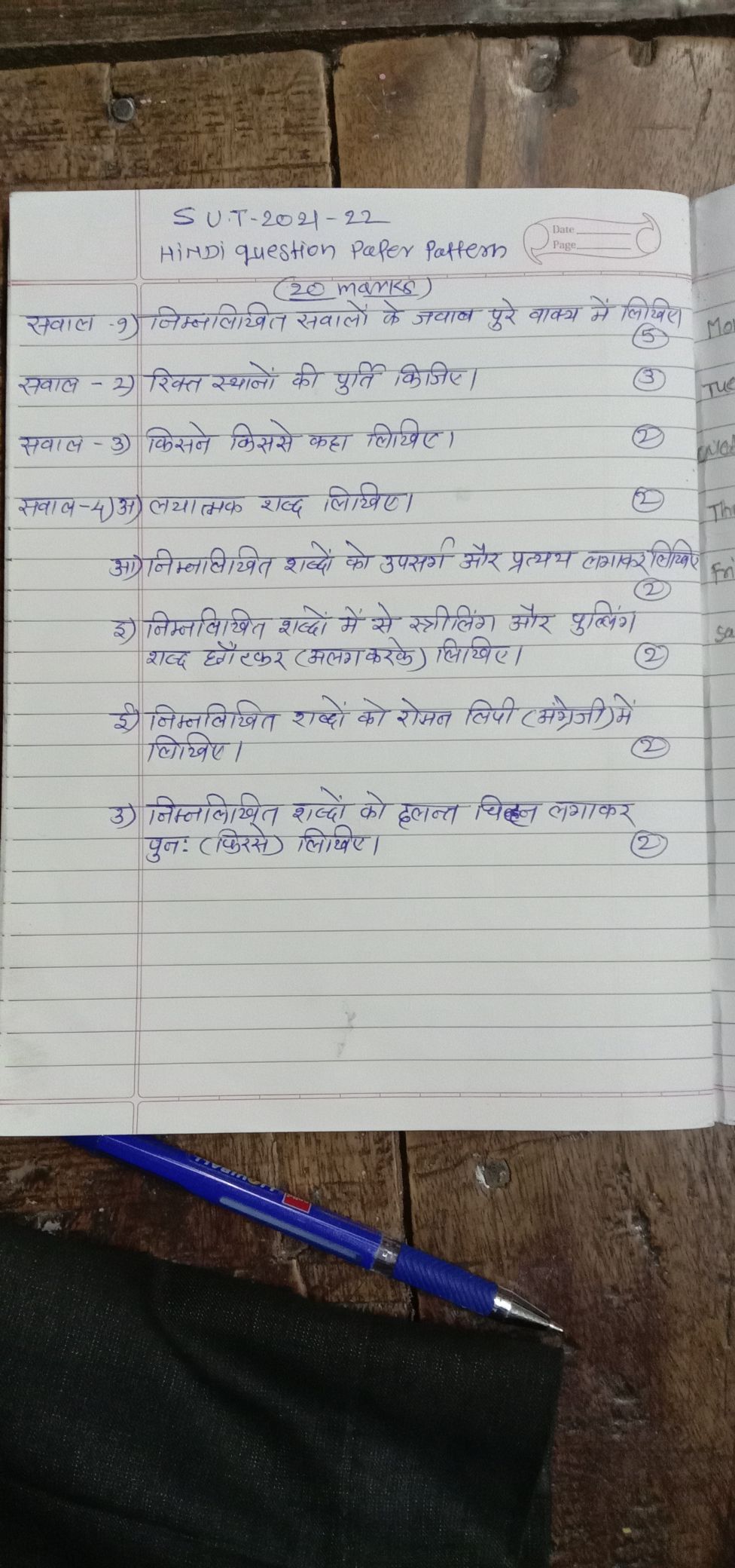 IMG20211230084925.jpeg Hindi Notes Teachmint