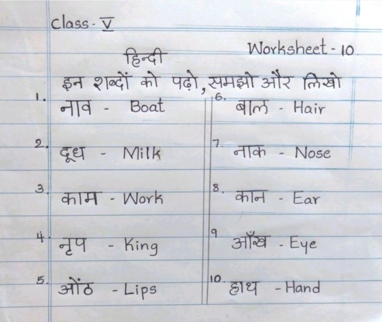 hindi homework class 2