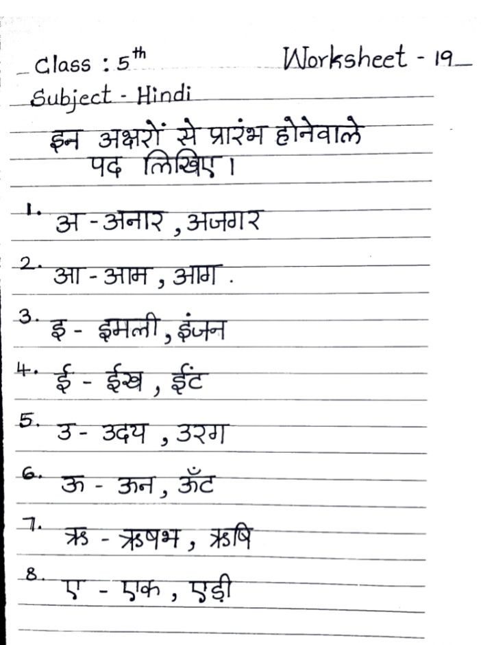 hindi homework for class 2