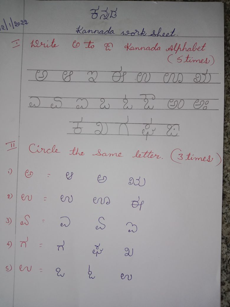 Kannada Work Sheet - English - Assignment - Teachmint