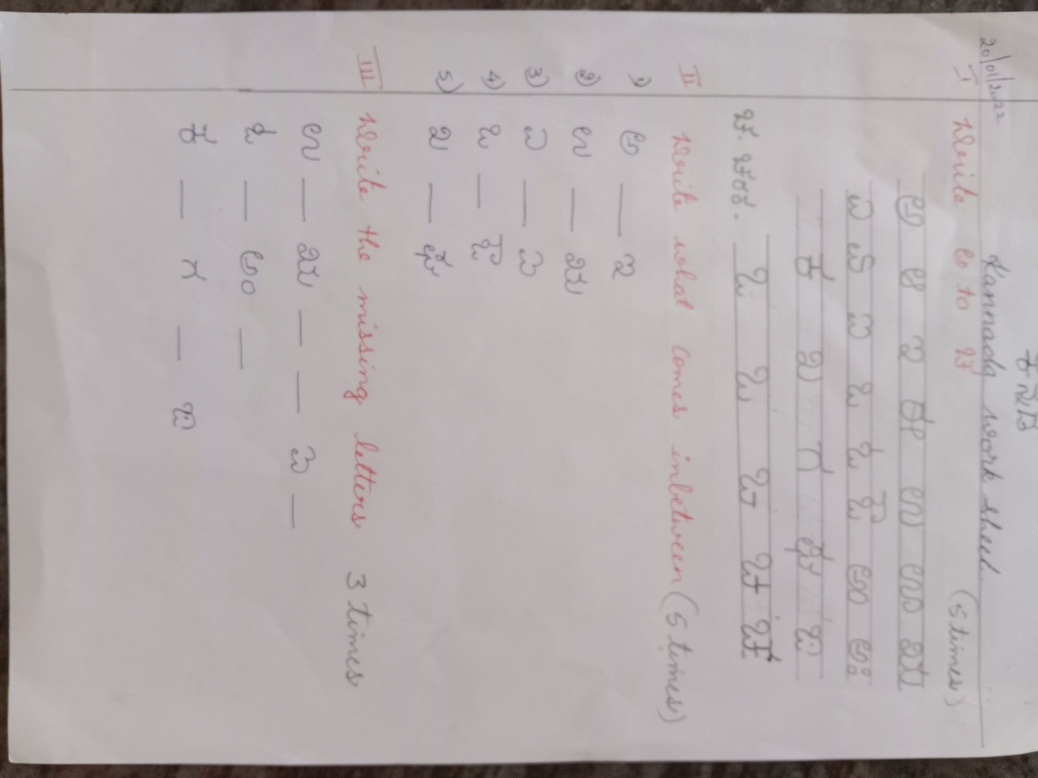 Kannada Work Sheet English Assignment Teachmint