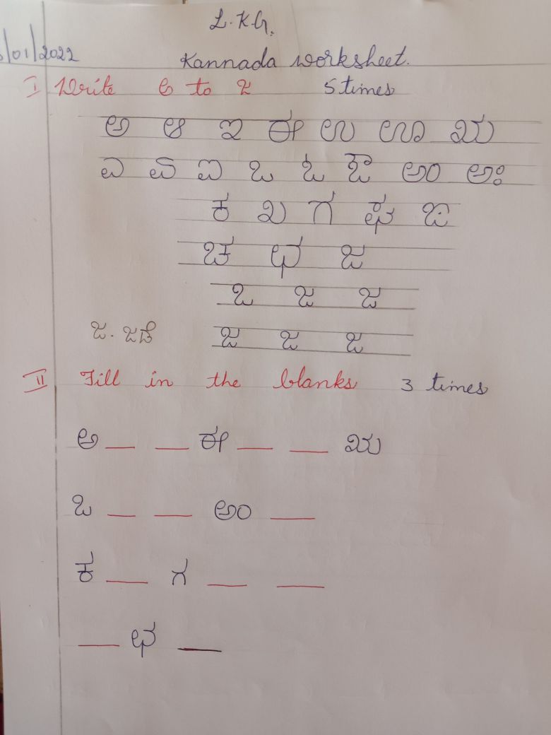 assignment english in kannada